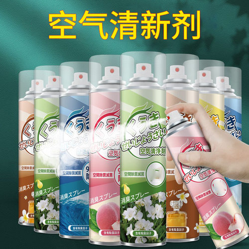 flashcolor空气清新剂香水喷雾