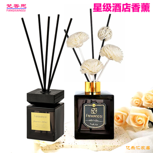 精油无火藤条除臭香水香薰梵香思
