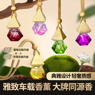 花栖之谷车载香薰礼盒装渐变色香水持久留香香水挂件装饰车载香薰