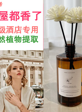 Zi MO花草芬芳酒店香熏补充液260ml装无火精油藤条香氛室内香水