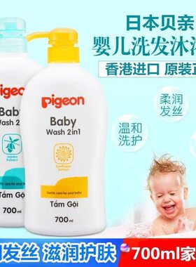 婴儿保湿洗发水贝亲沐浴露