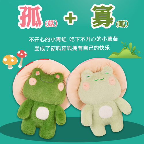 铭创优趣咕呱青蛙毛绒玩具公仔