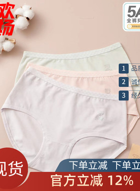 一条包邮 普利诗内裤女士中腰纯棉青年简约柔软三角抗菌短裤70040