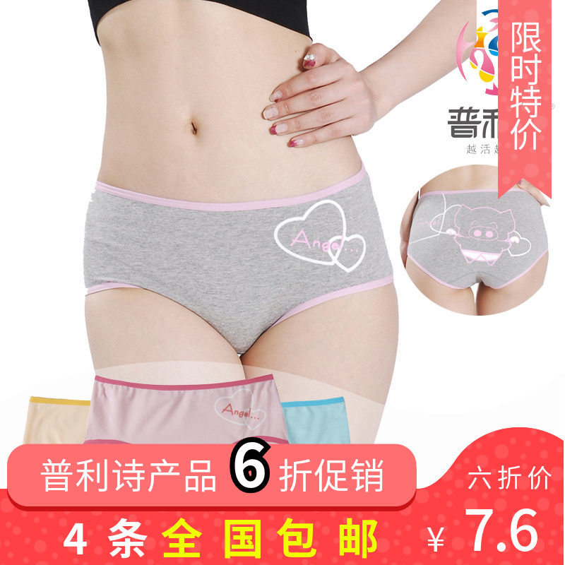 4条包邮 普利诗 莱卡纯棉可爱麦兜运动舒适中腰少女内裤7001|ruв категории Нижнее белье, трусы - от Buy2taobao.com для оказания профессиональной услуги покупки агента Taobao