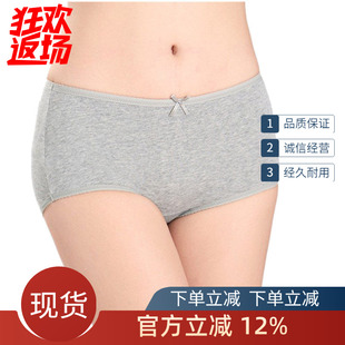 头 妈妈无痕包臀学生少女三角裤 普利诗中腰女内裤 纯棉舒适收腹大码