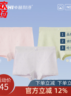 一盒3条 普利诗少女内裤中腰柔纱纯棉学生平角抗菌底裆短裤头7404