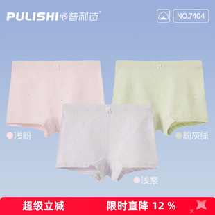 中腰柔纱纯棉学生平角抗菌底裆短裤 头7404 普利诗少女内裤 一盒3条
