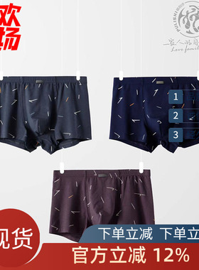 一盒2条 普利诗内裤男士中腰莫尔代棉青年平角短裤抗菌底裆33382