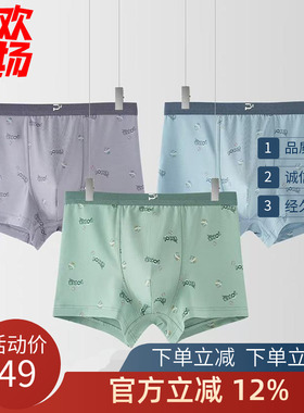 一盒2条 普利诗内裤男士中腰纯棉青年纯色平角抗菌短裤头33462