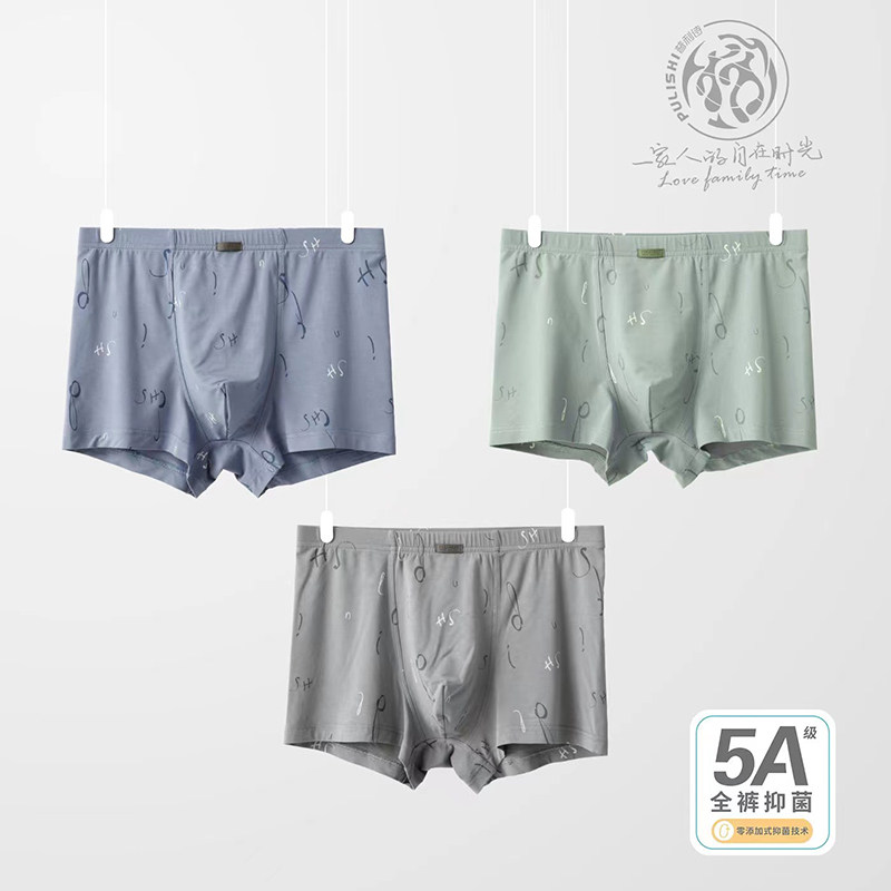 一盒2条 普利诗内裤男士中腰莫尔代棉青年简约平角抗菌短裤33390,女士内衣/男士内衣/家居服,男平角内裤,淘宝优惠券,粉丝福利购,淘宝优惠卷