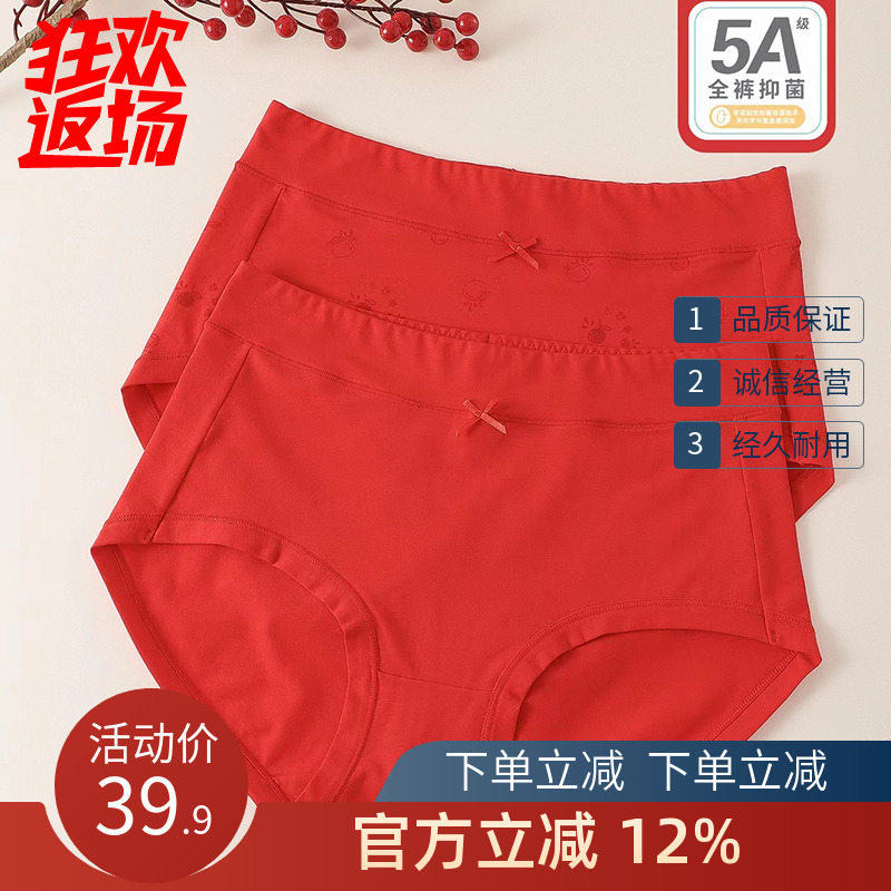 普利诗女士中腰莫代尔棉三角内裤