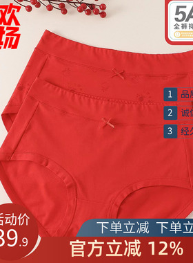 一盒2条 普利诗鸿运女士内裤中腰莫尔代棉青年三角大红短裤头6341