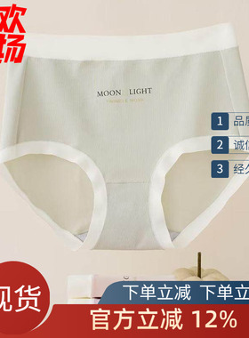 一盒2条 普利诗内裤女士中腰柔纱纯棉青年三角抑菌裆短裤头70086