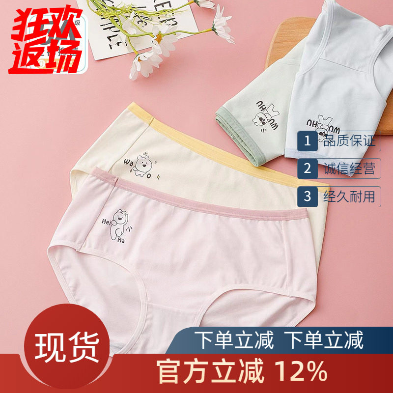 一盒3条 普利诗少女三角内裤中低腰纯棉甜美可爱印花抑菌短裤7355,女士内衣/男士内衣/家居服,女三角裤,淘宝优惠券,粉丝福利购,淘宝优惠卷