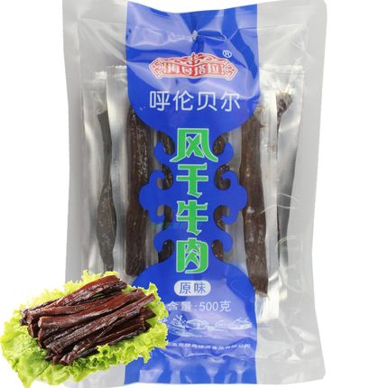 包邮内蒙古呼伦贝尔特产长条风干手撕牛肉干牛肉棒独立真空装原味
