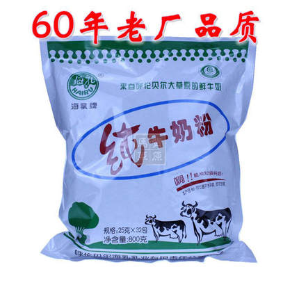 内蒙古呼伦贝尔海乳中老年纯牛奶粉冲泡即食营养袋装独立小包早餐