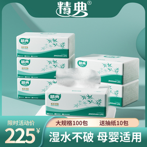 精典400张100包可湿水大规格