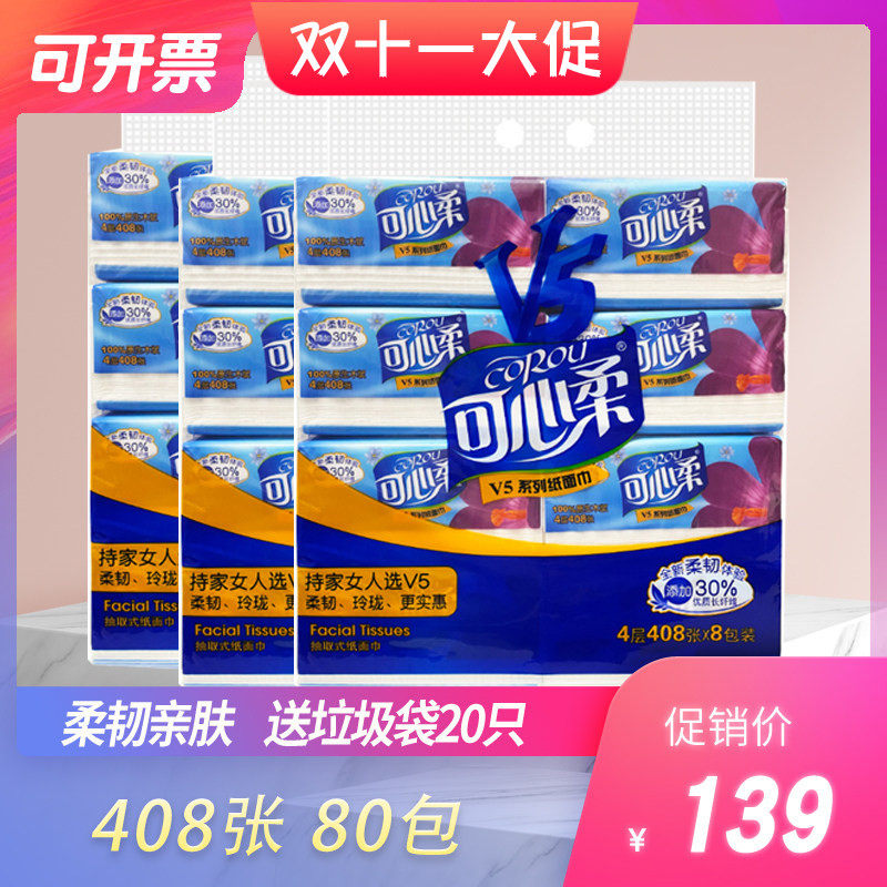 可心柔102804层家庭装柔韧