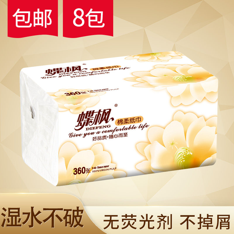 蝶枫抽纸卫生纸巾婴儿原木面巾纸餐巾纸8包家庭装整箱包邮批发