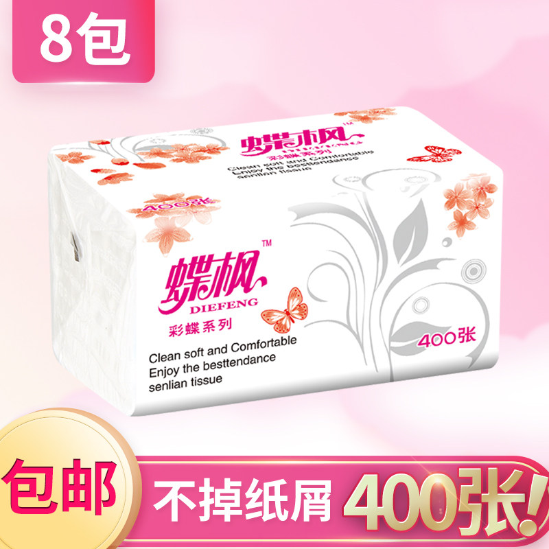 蝶枫原木纸巾抽纸卫生纸婴儿面巾纸餐巾纸整箱家庭装8包包邮批发