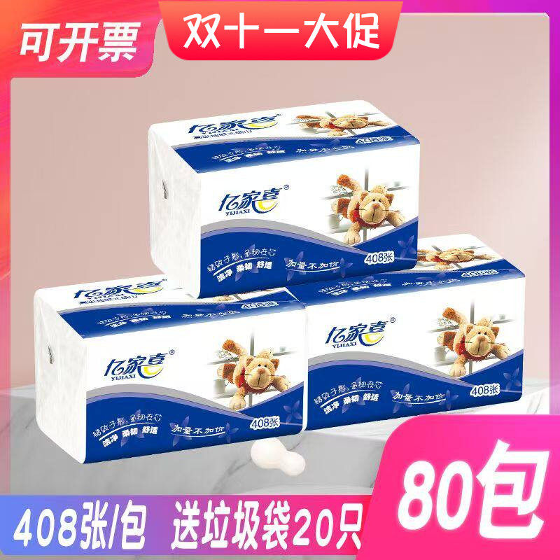亿家喜婴儿原木80包实惠装抽纸巾