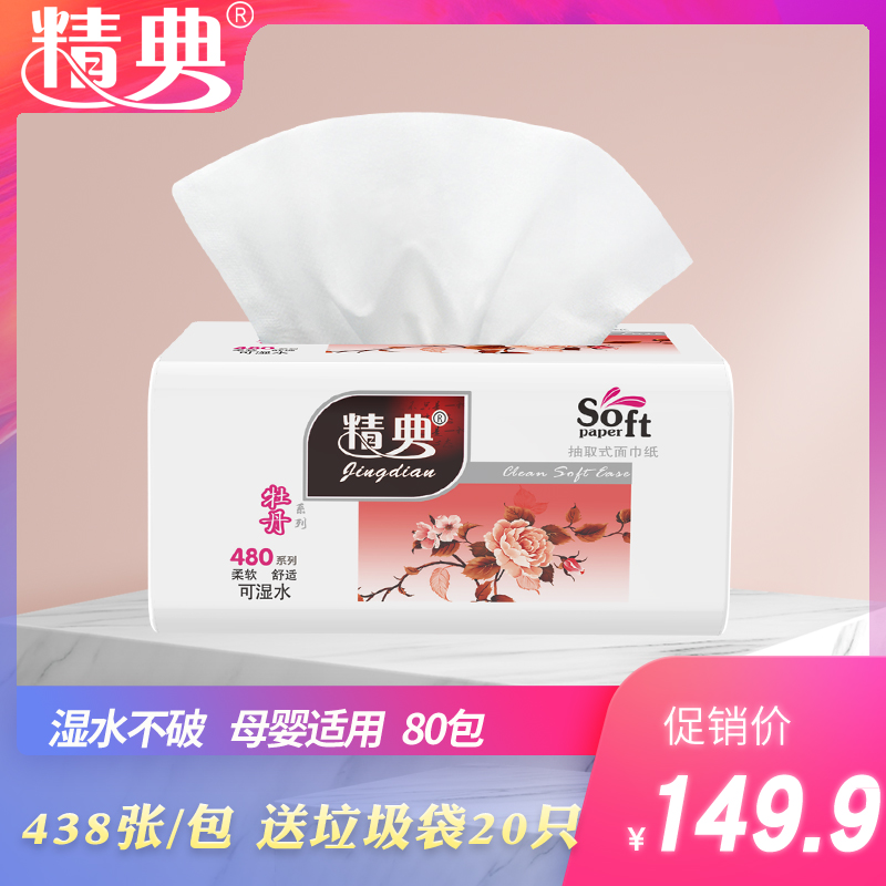 精典婴儿原木整箱包邮纸巾