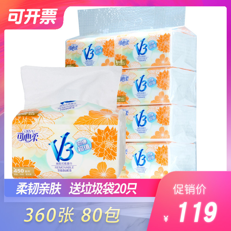 可心柔360张80包家庭装