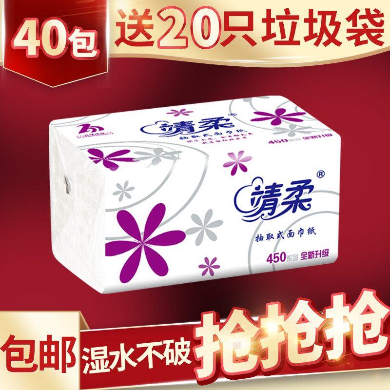 靖柔抽纸原木卫生纸巾婴儿面巾纸餐巾纸40包家庭装整箱包邮批
