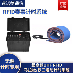 马拉松跑步计时系统田径运动会编排系统rfid体能测试跑步计时计圈