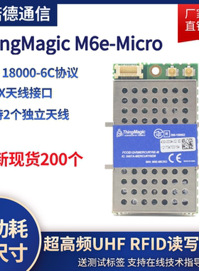 ThingMagic M6e-Micro超高频RFID读写器模块标签R2000芯片模组