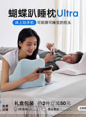 趴睡枕枕头护颈椎护夜猫枕枕头颈枕床头靠垫手机专用睡枕枕芯