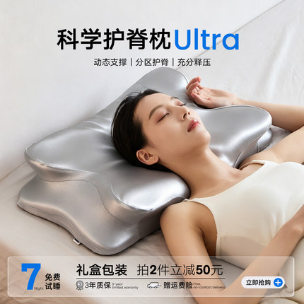 零压记忆棉蝶型护颈枕冰丝凉感透气释压枕头记忆棉护颈椎安睡枕芯