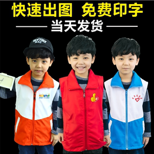 亲子团结广告活动小记者志愿者小主播主持人马甲定制印字印logo