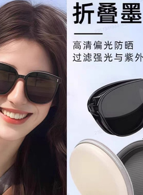 新款GM网红时尚TR90女士大框折叠