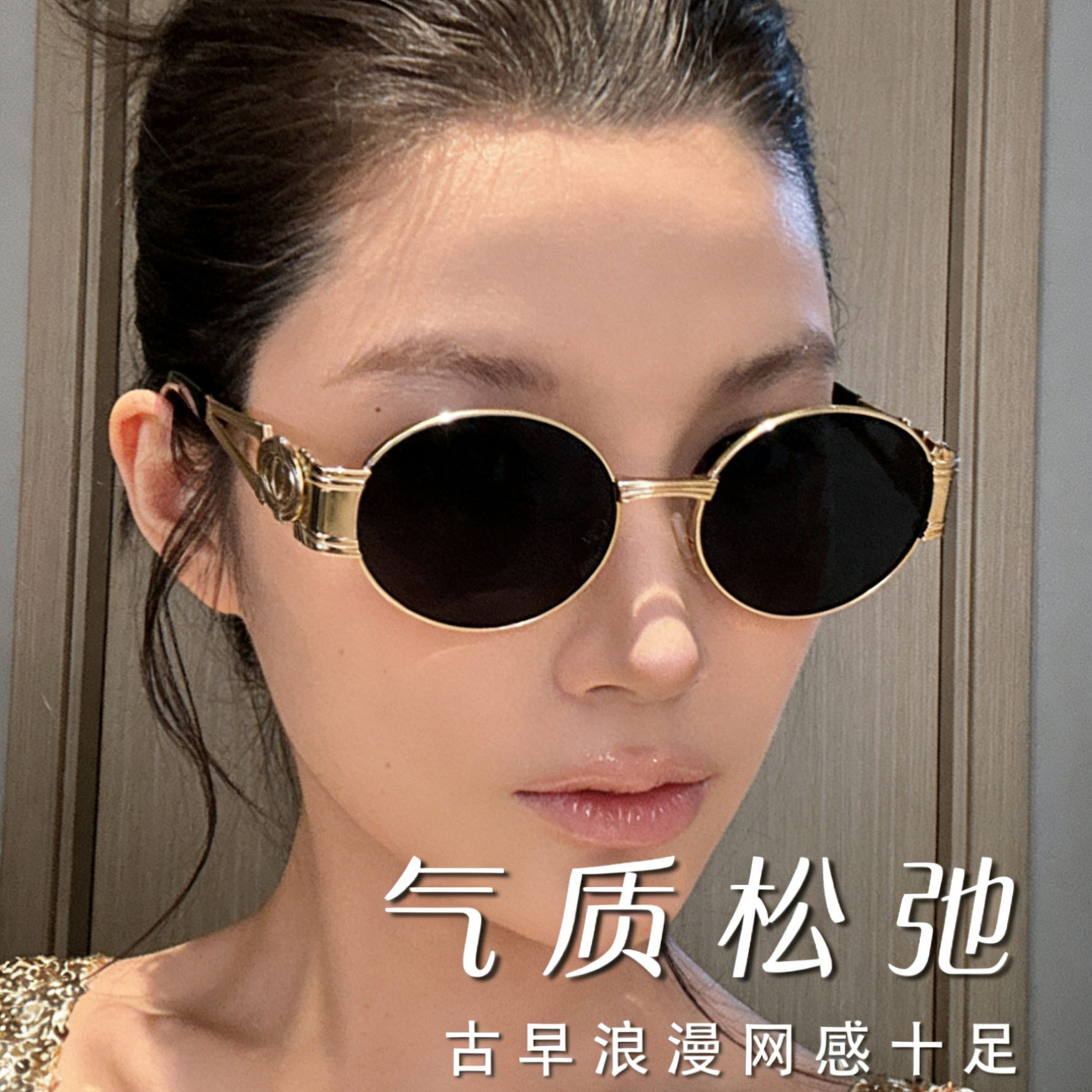 复古老钱风小框墨镜男女