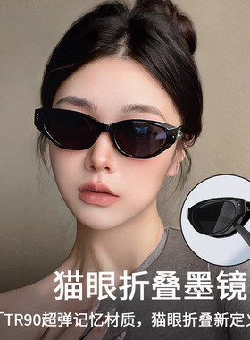 复古猫眼墨镜女可折叠gm高级感凹造型防晒太阳镜防紫外线偏光