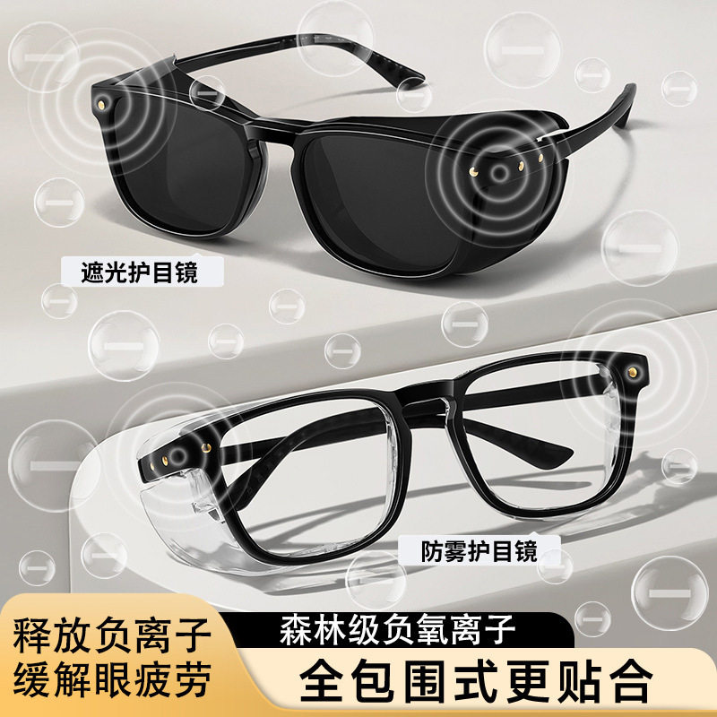 护目镜保湿时尚防雾防蓝光湿房镜近视术后硅胶防风花粉眼镜