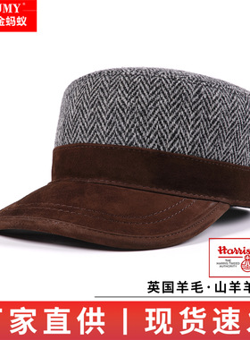哈里斯秋冬羊毛羊皮复古鸭舌帽
