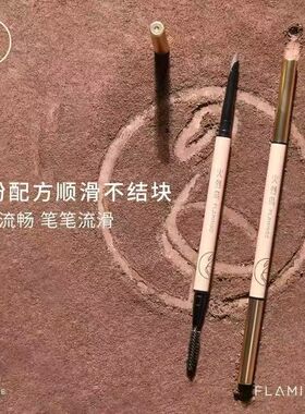 火烈鸟挚爱柔雾眉粉笔精细刀锋眉笔刀锋笔芯显色自然雾感眉笔