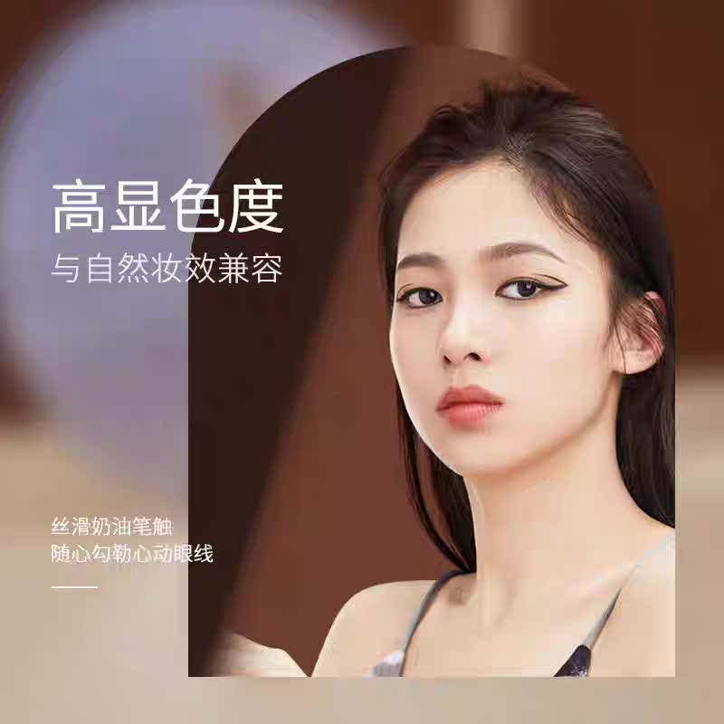 火烈鸟细致柔滑眼线膏笔扁椭圆形眼线