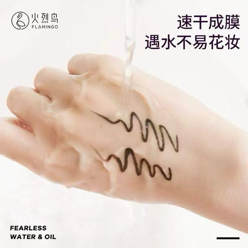 火烈鸟明媚双眸眼线胶笔持久不易眼线