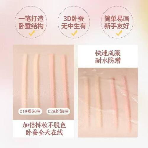 WODWOD自然嘭弹双头卧蚕笔提亮二合一高光新手勾勒眼睑下至眼妆笔