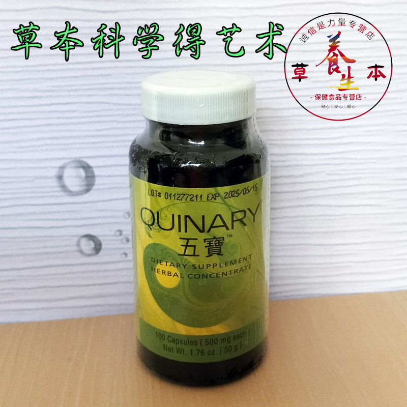 滋润五大系统身体均衡仙妮蕾德