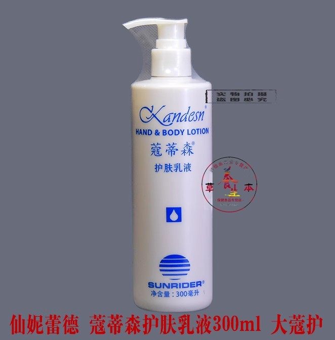 仙妮蕾德蔻蒂森护肤乳液300毫升  蔻蒂森护肤乳液 大蔻护