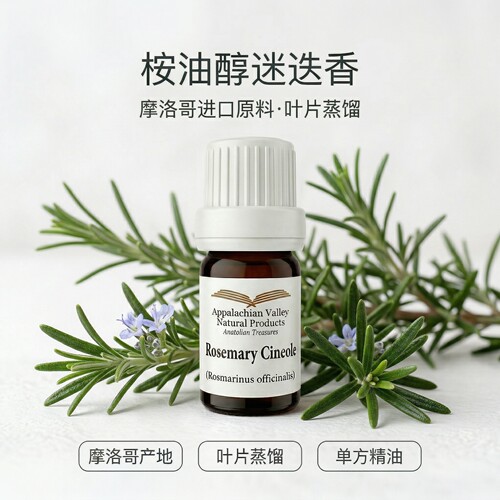 美国AVAT桉油醇迷迭香单方精油10ml呼吸rosemary搭蓖麻油护头发用