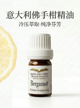 美国AVAT意大利佛手柑单方精油调香香薰缓解芳疗手作加湿器