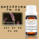 美国AVAT法国野生高地薰衣草单方精油温和香甜缓解疲倦芳疗香薰