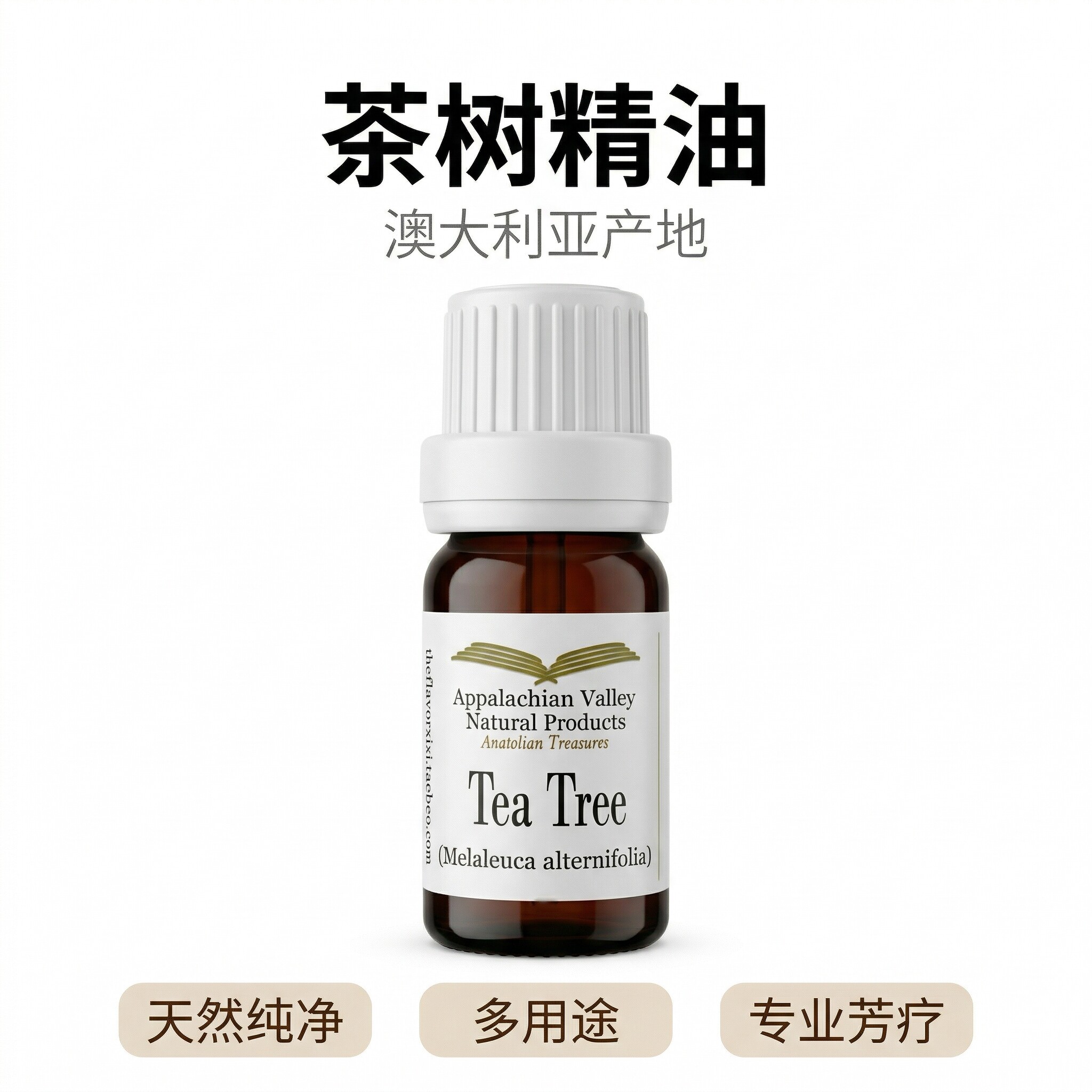 美国AVAT有机澳洲茶树单方精油互生叶白千层芳疗手作香薰diy面膜