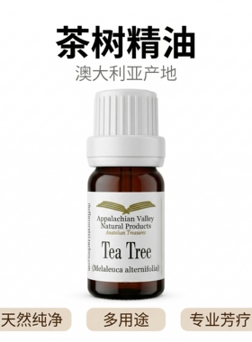 美国AVAT有机澳洲茶树单方精油互生叶白千层芳疗手作香薰diy面膜