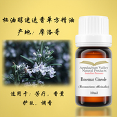 美国AVAT桉油醇迷迭香单方精油10ml呼吸rosemary搭蓖麻油护头发用